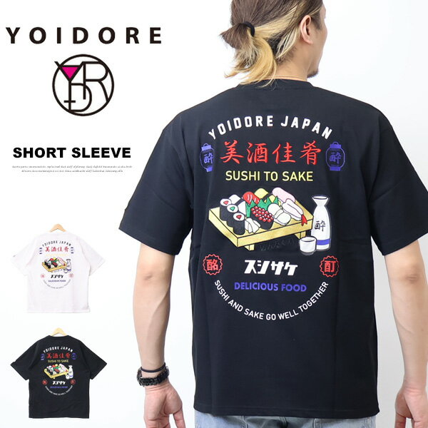 Rakuten - YOIDORE 酔いどれ ヨイドレ お寿司とお酒 刺繍 プリント 半袖Tシャツ 半T メンズ 送料無料 825211