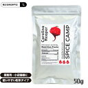 キャロライナリーパー パウダー 50g 業務用 激辛 唐辛子 本場アメリカ直輸入 SPICE CAMP 送料無料