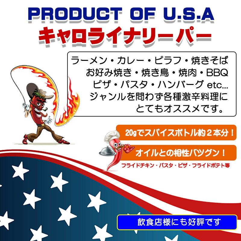 【売れてます】キャロライナリーパー 粉末 10g 激辛 唐辛子 本場アメリカ直輸入 SPICE CAMP 送料無料 マラソン ポッキリ正規輸入品・無添加・無着色、保存料ゼロ|ハバネロ/ジョロキア/有吉ゼミ/スパイス/激辛グルメ祭り/カレー/スパイス 3