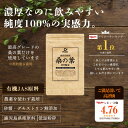 農薬 化学肥料不使用 桑の葉茶粉末 青汁 お得な120g 100%桑茶パウダー 鹿児島県産 国産【完全無添加・低温粉砕製法】桑の葉茶・ダイエット/糖質制限/サプリメント 送料無料 無農薬