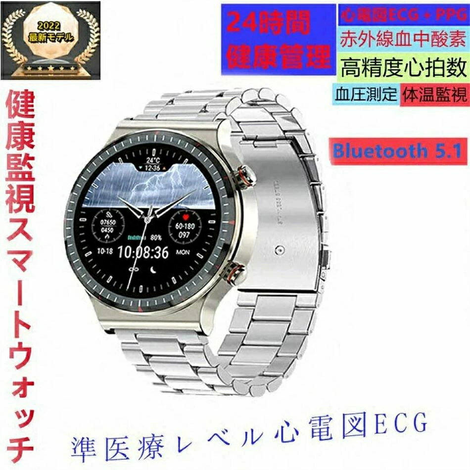 楽天Rext楽天市場店スマートウォッチ 日本製 センサー 心電図ECG＋PPG 血中酸素 心拍数 24時間体温監視 血圧測定 磁気充電 LINE通知 母の日 iPhone Android対応