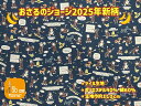 4/25限定 当選確率1/2 最大100%Pバック【ツイル生地】☆キャラクター生地☆★おさるのジョージ★2025年新柄【生地 入園入学 ツイル おさる ジョージ...