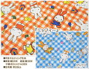 【キルティング生地】☆キャラクター☆ミッフィー☆【生地 入園入学 通園通学 ミッフィー うさぎ キルト 男の子 女の子 絵本 テレビ アニメ 出産 お祝 プレゼ...