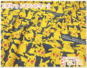 【TCツイル生地】☆ポケットモンスター☆【生地 入園入学 キャラクター 通園通学 お祝い お稽古 習い事 ベビー 赤ちゃん 出産祝 アニメ テレビ ピカチュウ ...