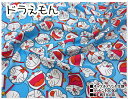 【オックス生地】キャラクター生地〜ドラえもん〜【生地 入園入学 女の子 男の子 テレビキャラクター 道具 通園通学 人気 アニメ 大人 お弁当 コップ 袋 学校 学用品 幼稚園 保育園 プレゼント お祝い】(3)