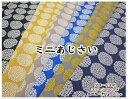 お買い物マラソン【ブロード生地】●『ミニあじさい』●【生地 コットンプリント ワンピース スカート お洋服 袋 小物 チュニック ウェア お花 花 小花 定番 あじさい ミニ】