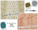 【微起毛シーチング生地・ソフト加工】●●『Warm real』ケーブル編み柄●●【生地 個性 バッグ 洋服 服 冬 秋 寒い 模様 ケーブル 手編み 編み物 プリント かわいい ファブリック ナチュラル 毛糸 インスタ プレゼント】