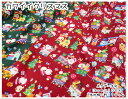 【スケアプリント】『カワイイクリスマス』【生地 入園入学 人気 入園入学 可愛い クリスマス ツリー イベント パーティー 星 インテリア ベル 雪 マスク 雑...