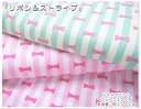 お買い物マラソン【ツイル生地】●○リボン&ストライプ●○【生地 通園通学 スモック エプロン 子供 こども 女の子 入園入学 ツイル 袋 学用品 かわいい イン...