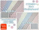 【オックス生地】●くすみカラー ●ドット/ギンガムチェック●【生地 布 コットン 入園入学 通園通学 グッズ 女の子 かわいい ガール 水玉 チェック ファブリ...