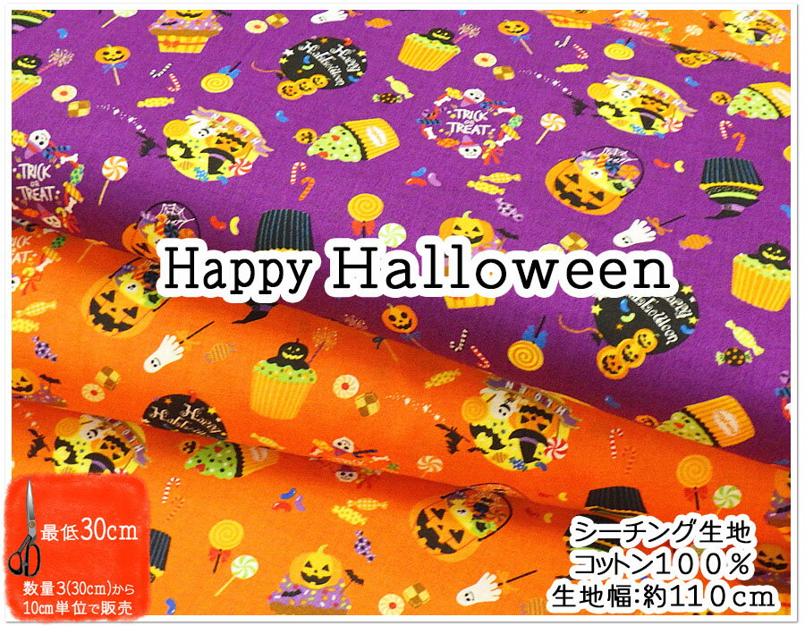 ■Happy Halloween■