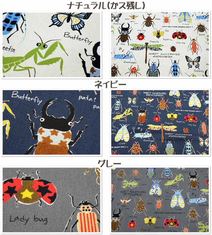 お買い物マラソン【ツイル生地】●○昆虫図鑑●○こんちゅうずかん【生地 通園通学 スモック エプロン 子供 こども 男の子 入園入学 ツイル 袋 学用品 かっこいい 英語 カブトムシ かぶと 虫 昆虫 インテリア かまきり てんとう虫】