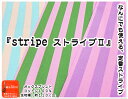 【オックス生地】● ストライプ(ピンク系)●【生地 布 コットン 入園入学 通園通学 グッズ定番 ファブリック 定番 プレゼント お祝 お稽古 袋 巾着 カバー...