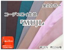 お買い物マラソン【シャツコーデュロイプリント】『無地・全6カラー』【生地 秋冬 コールテン コーデュロイ パーカー マフラー ポンチョ ファブリック 暖かい 帽子 セーター 冬 かわいい パジャマ 部屋 ルーム】