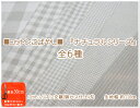 【コットンリネン交織プリント】『ナチュラルシリーズ』【生地 入園入学 女の子 リネン コットンリネン チェック ナチュラル ストライプ チェック ギンガム 母 ...