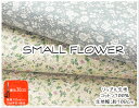 【リップルサッカープリント生地】●SMALL FLOWER●【生地 リップル サッカー 夏 サマー 浴衣 甚平 お祭り 祭 盆踊り 夕涼み コットン お花 花 ...