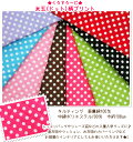 お買い物マラソン【キルティング生地】くろすろ〜ど★水玉(ドット)柄★【生地 キルト 入園入学 入園準備 ドット 女の子 ドット 水玉 ガール かわいい お稽古 ...