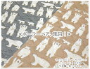 【キルティング生地】●ポーラーベア、集合!●※メール便(ネコポス)数量6まで対応※【生地 キルティング キルト ボーイ ガール 入園入学 通園通学 男の子 女の...