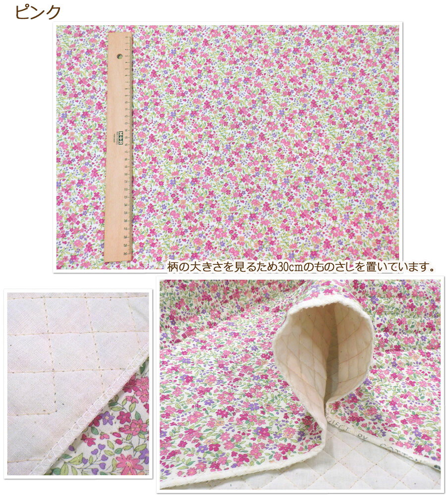 【お買い物マラソン】【キルティング生地】『SWEET　FOREST』小さな花柄がびっしり...