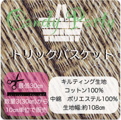 ●商品説明 10番キャンバスキルティング生地 綿100％／巾約108cm ●おすすめアイテム 袋物やバッグに お部屋のインテリアファブリックなどに ・クッションのカバーリングお部屋のインテリアに ●メール便は数量6まで対応同柄のラミネート生地はこちら 同柄の10番キャンバス生地はこちら