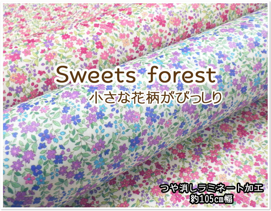 【つや消しラミネート加工】『SWEET 