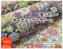 お買い物マラソン【撥水加工(ナイロンオックス)】『ダイナミックフラワー』【生地 通園通学 入園入学 レインコート 撥水加工 葉っぱ 葉 花 北欧 ナチュラル かわいい ポンチョ バッグ スモック 雨 レイン プレゼント】