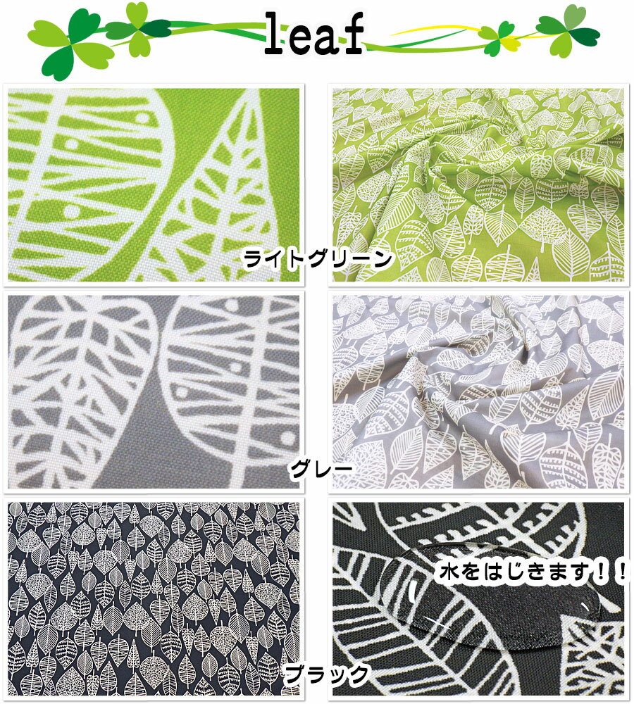 【撥水加工(ナイロンオックス)】『leaf』【...の紹介画像2