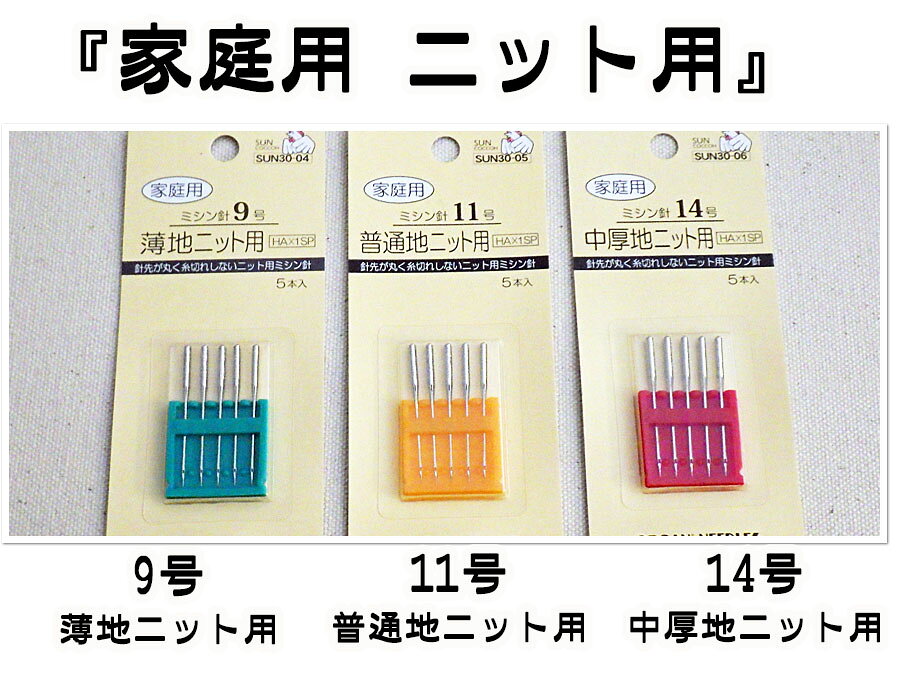 家庭用)