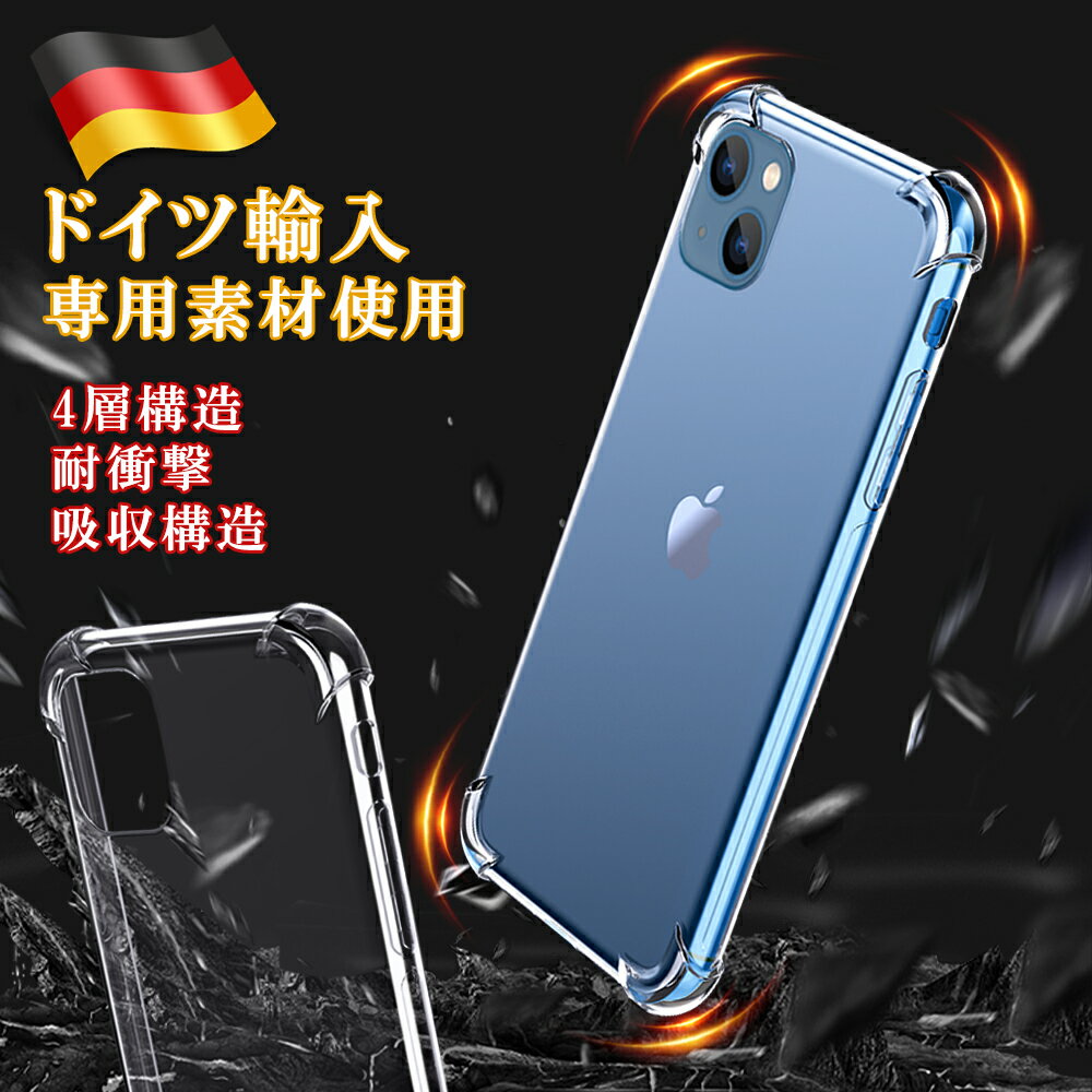 【極致保護×クリアデザイン】iPhone15 ケース iphone15 Plus Pro promax iPhone14 Pro iPhone14 ケース 14Plus 14ProMax iPhoneSE3 iPhone13 iPhone12 クリア 13pro/12pro/13mini/12mini/13pro/12promax / SE2 /11 pro/XR/XS/max/8/7 Plus 透明 カバー スマホケース