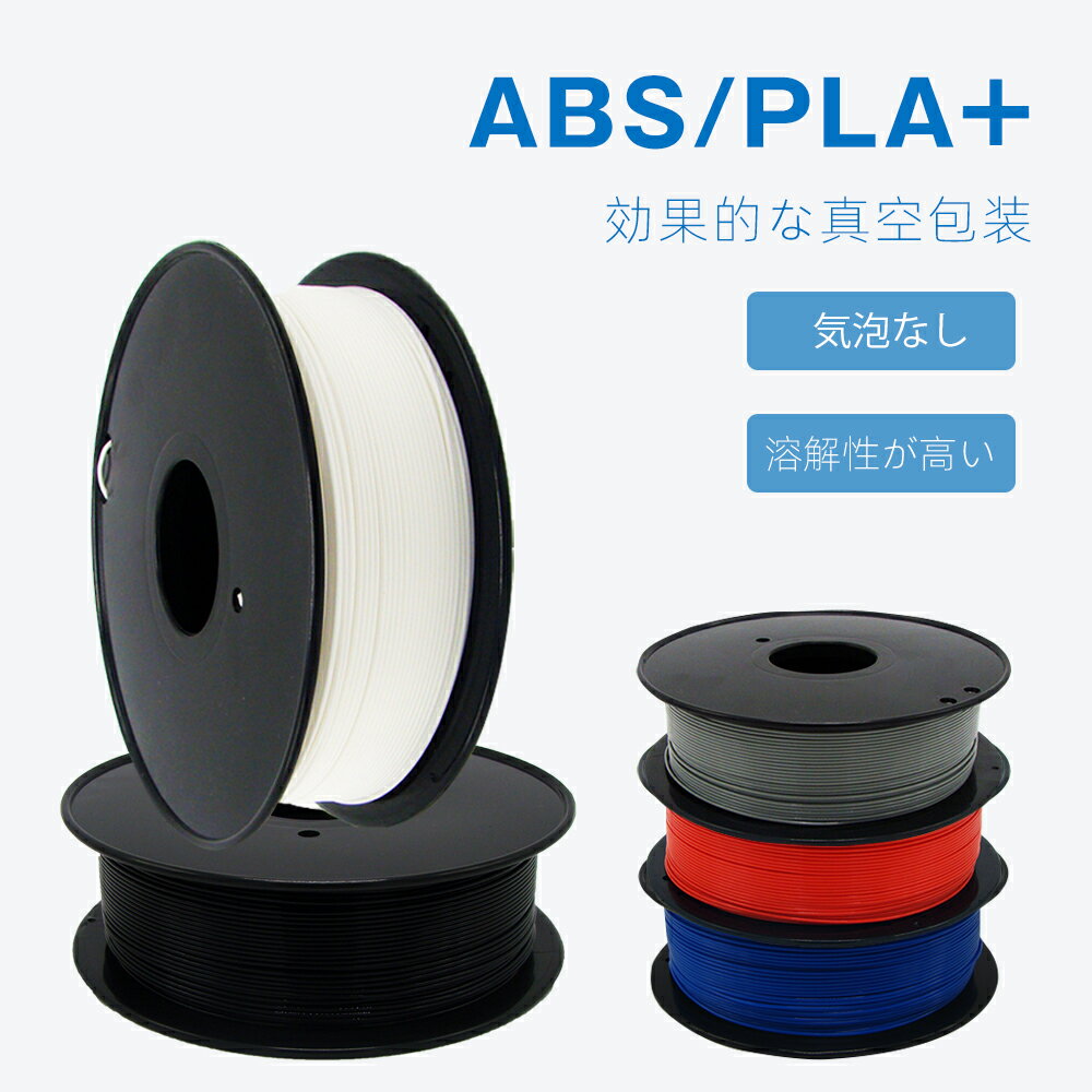 3Dץ¤1Kg / եȷ¡1.75mm  +/- 0.02mmڴĶͥ3Dץ󥿡ABSȡڹʼPLA+ 3Dץȥեȡ̵ǡ١ʬҶˤ¿μץѺ