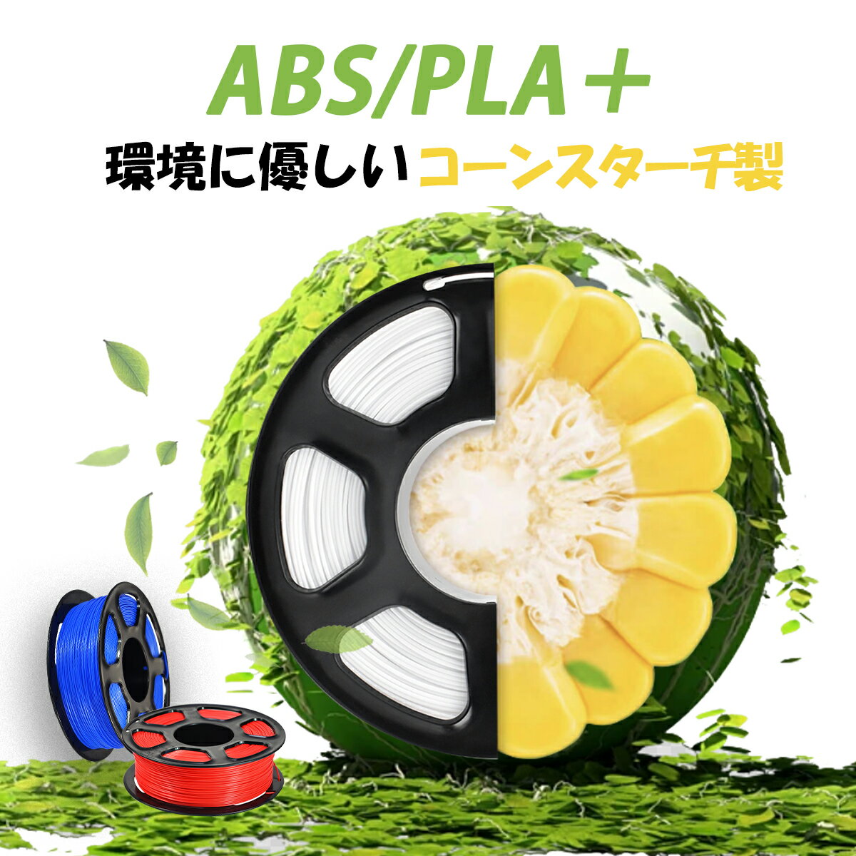 ABSPLA+ Ķˤ䤵ڹǽPLA+ȥեɥ3DץȥեȲع˺Ŭ ̵ǹ ʬ  Ҷˤ¿μץѺ 1Kg / եȷ¡1.75mm  +/- 0.02mm