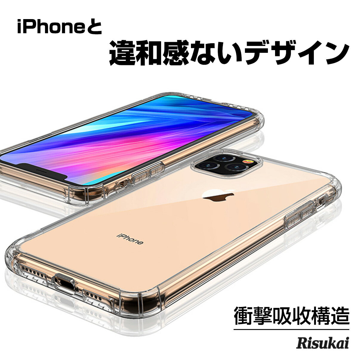 Rakuten - まとめ買いiphone17シリーズ先行販売【明確なデザインと究極の安全】iPhone 16 iPhone15 15Plus Pro promax 14 Pro 14 14Plus 14ProMax 13 12 クリア 13pro/12pro/13mini/12mini/13pro/12promax /11 pro/XR/XS/max 透明 カバー スマホケース iphone 17 pro max iPhone 17 e