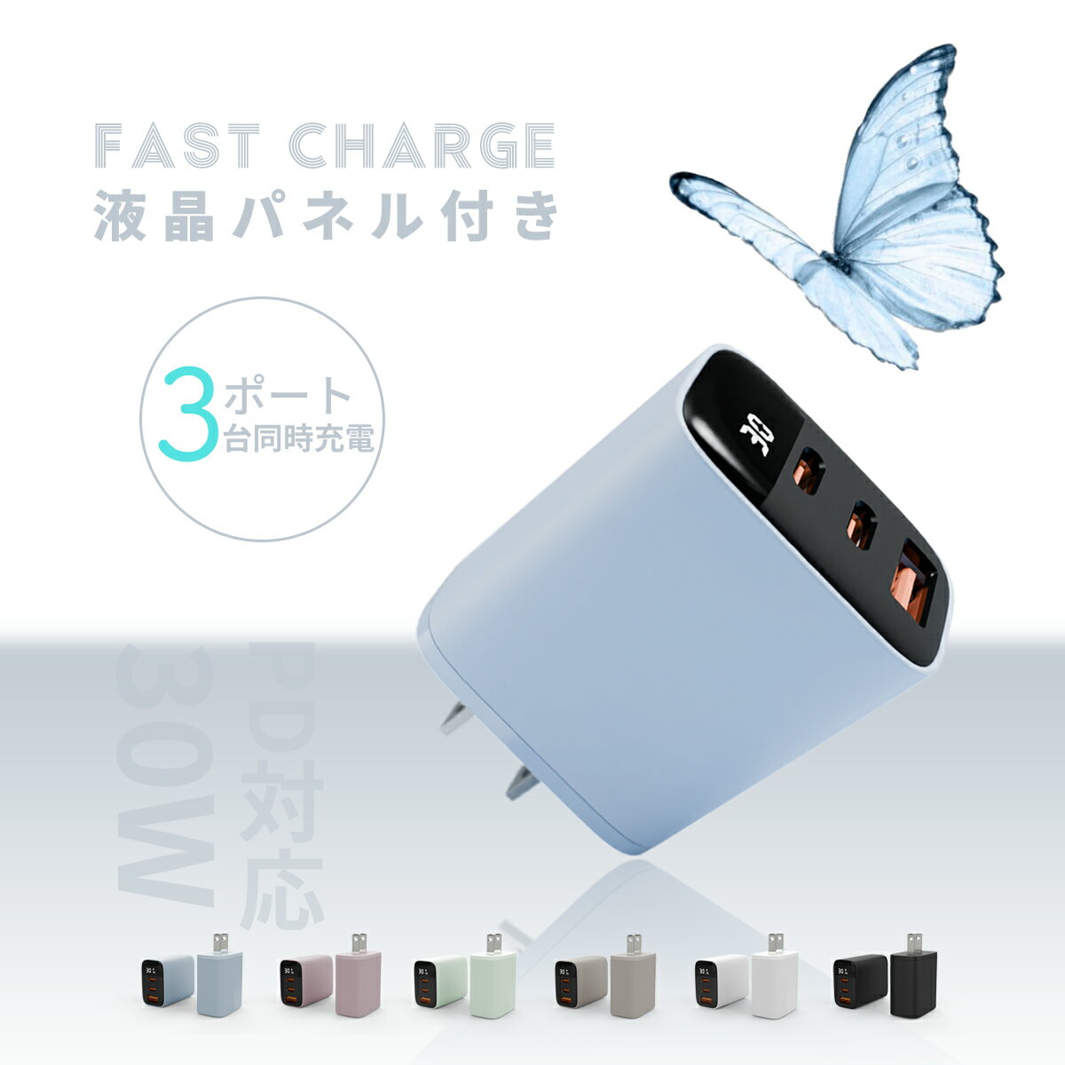 24時間限定！ ＼先着50名様限定CP1581円／ PD30W急速充電器 USB コンセント超小型 Type-C 3in1 iPhone充電器 iphone15 グーグル ピクセル 7a 充電器 急速 usb pd 30w qc3.0 google pixel 7a レッツノート充電器 富士 2