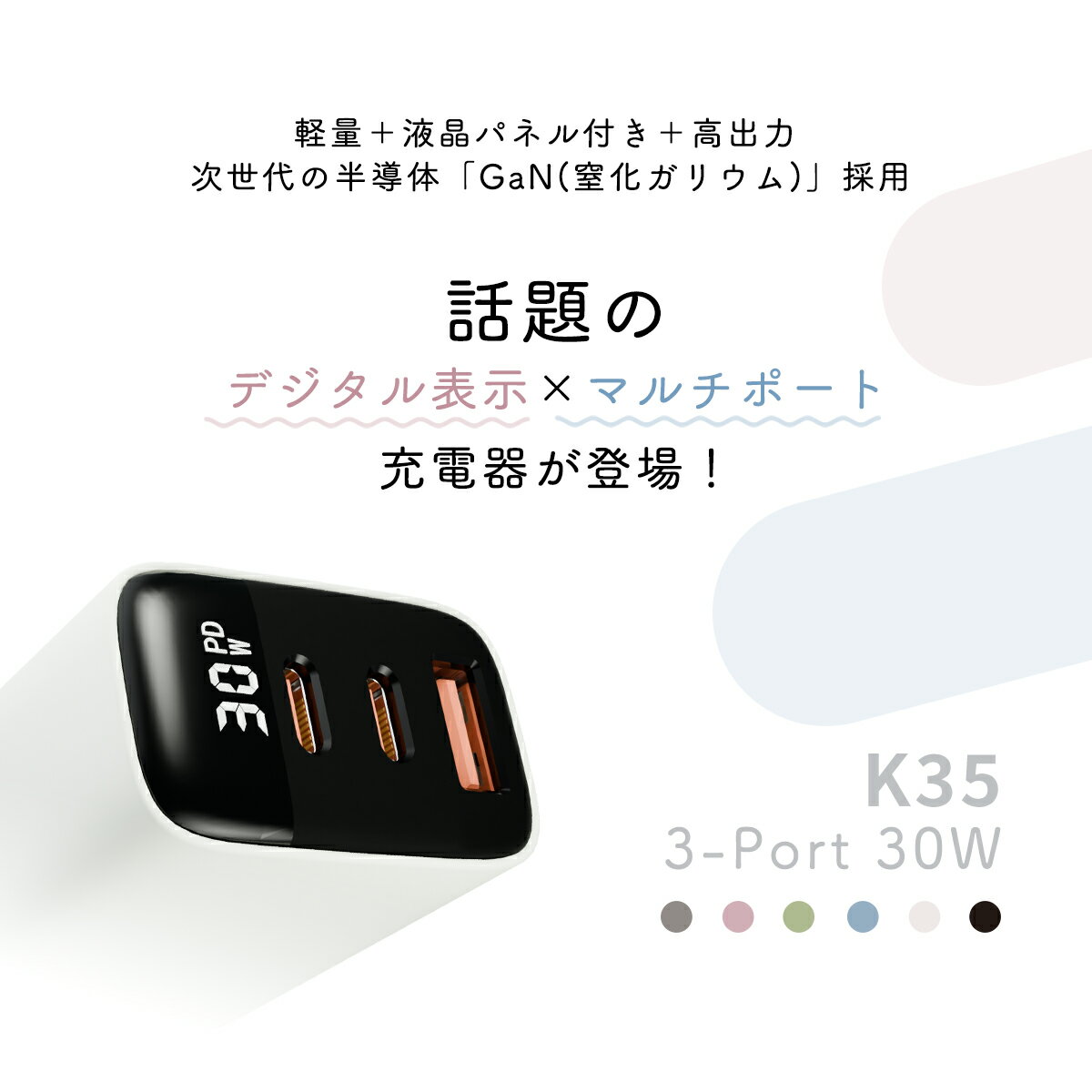 24時間限定！ ＼先着50名様限定CP1581円／ PD30W急速充電器 USB コンセント超小型 Type-C 3in1 iPhone充電器 iphone15 グーグル ピクセル 7a 充電器 急速 usb pd 30w qc3.0 google pixel 7a レッツノート充電器 富士 3