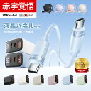 省エネ設計【人気No.1】30分最大80%まで充電!伸縮ケーブルセット 30W 急速充電器 3ポート装備 快速充電対応シリコンデータケーブル 超小型 iphon...