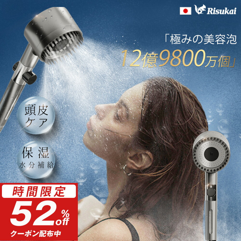 P5倍【52%OFF⇒3,532円】★シャワーヘッド マイクロナノバブル 節水 手元止水 洗浄力 硅胶マッサージ 頭皮を清潔 3段階モード ミスト機能 手元ストップ 毛穴ケア 汚れ除去 美肌 保湿 止水 美顔 多機能 うるおい 超ナノバブル 増圧 軽量設計 水流切替 塩分除去 お風呂掃除のサムネイル