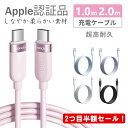 【2つ目半額セール!】iphone充電ケーブル iphone 充電器 ライトニング ケーブル iphone 充電器type-c iphone ケーブル 純正 シ...