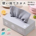 【無敵の吸収力!使い捨て 雑巾 カウンタークロス マイクロファイバークロス ふきん 業務用 キッチンクロス 20枚/箱 キッチンタオル 吸水 40枚入り 80枚...