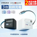 【P1〜10倍に!】まとめ買いで2本目半額!6500円→1490円!ケーブル一体型充電器★伸縮式充電ケーブル★Type-C充電ケーブル付き iPhone充電器 ...
