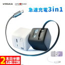【最大P10倍!】2本目半額!6500円→1490円!ケーブル一体型充電器★伸縮式充電ケーブル★Type-C充電ケーブルー体型 折りたたみ式プラグ PD30W急...