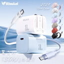 赤字覚悟【30分で80%まで充電】PD30W急速充電器 伸縮ケーブルセット PSE認証 PD対応 折りたたみ式プラグ Type-C 充電器 スマホ 充電コード ...