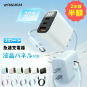 期間限定★【2本目半額】快速充電対応シリコンデータケーブル iPhone16 30W PD急速充電器 3ポート装備 type-c USB-C ケーブルセット 伸...