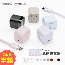 今だけ!2本目半額!超小型!PD30W急速充電器!30分最大80%まで充電★ iPhone16/15 PSE認証 PD対応 Type-C充電器 ケーブルセット ...
