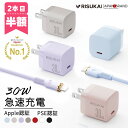 2点目は半額でおトク!【30分で80%まで充電】PD30W急速充電器 伸縮ケーブルセット iPhone16/15/14 Pro対応 充電アダプター PSE認証 ...