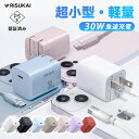 まとめ買いで2本目半額!低温運転★液晶パネル付き 30W急速充電器 折りたたみ式プラグ 伸縮ケーブル タイプc USB-C 超小型 iphone充電器 iPho...