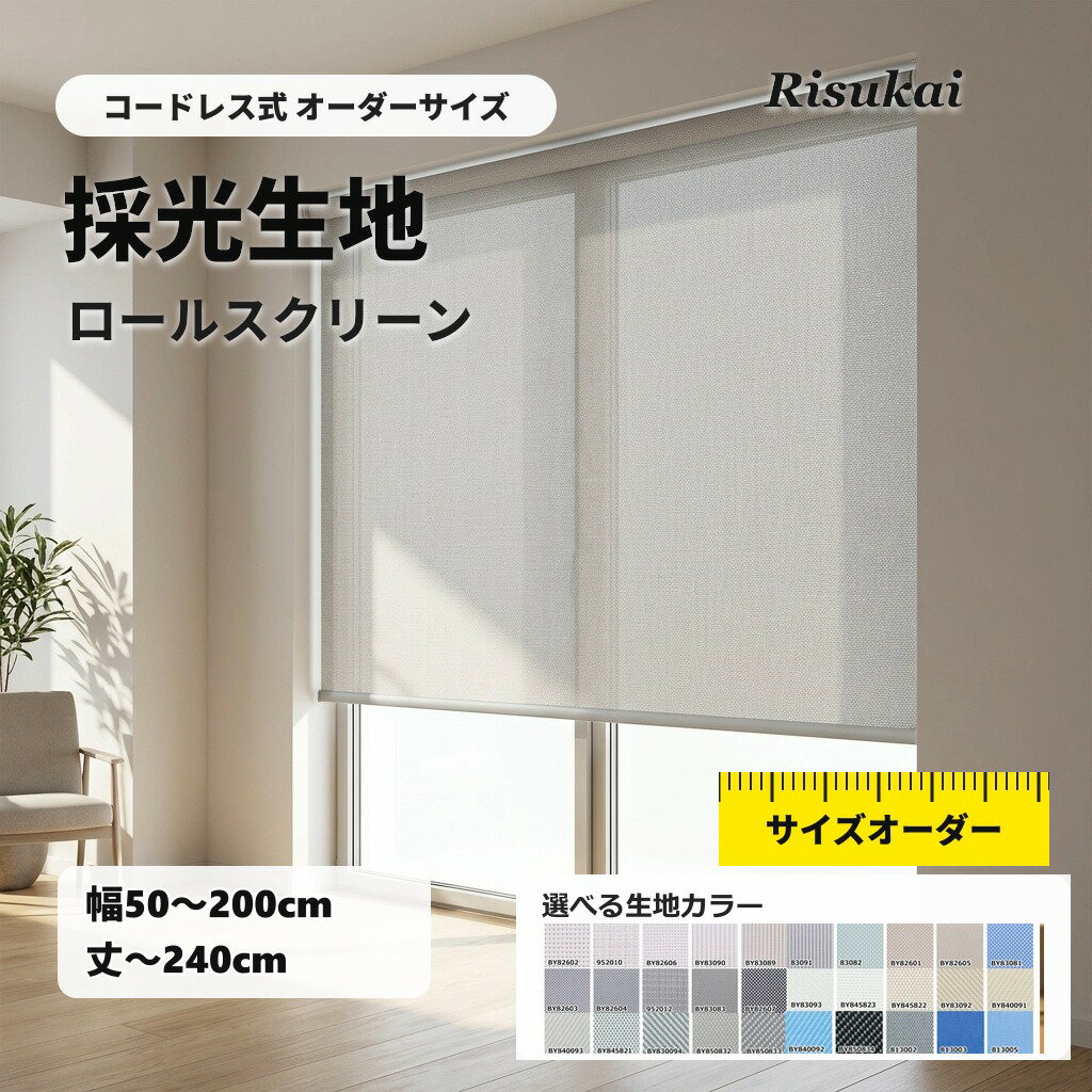 Bathroom Roll Screens - 10%OFF【間仕切りを予備に備える】ロールスクリーン 間仕切り 目隠し オーダー ロールスクリーン 天井付け ロールスクリーン おしゃれ ロールスクリーン 遮光1級 ロールスクリーン 遮光 つっぱり ロールスクリーン 突っ張り棒 ロールスクリーン 調光 耐水 防炎 防水