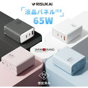 【1台3役、充電待ちず】PD65w急速充電器 3ポート iphone 充電器 コンセント iphone 充電器 純正 ACアダプター iphone充電器 セット...