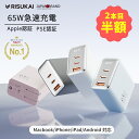 【液晶パネル搭載 心配なし】PD65w急速充電器 3ポート iphone 充電器 コンセント iphone 充電器 純正 ACアダプター iphone充電器 セ...
