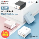 【3ポートで、同時に3台充電】PD65w急速充電器 3ポート iphone 充電器 コンセント iphone 充電器 純正 ACアダプター iphone充電器 ...