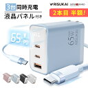 【ポケットに忍ばせて】PD65w急速充電器 3ポート iphone 充電器 コンセント iphone 充電器 純正 ACアダプター iphone充電器 セット ...